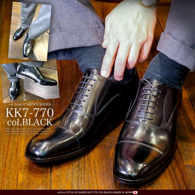 シークレットビジネスシューズ 4.5cmUP 日本製 本革 内羽根 ストレートチップ kk7-770