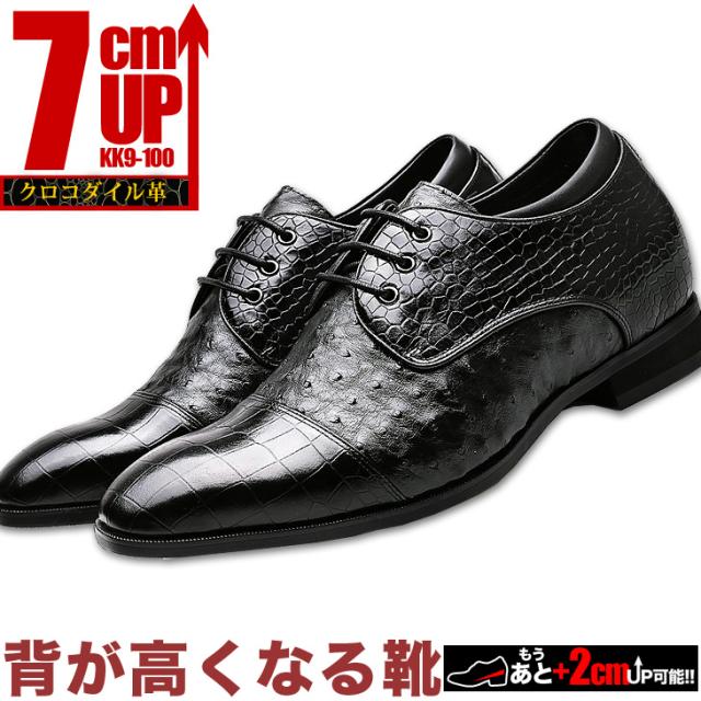 シークレットシューズ 7cmアップ クロコダイル革 ブーツ kk9-200の通販