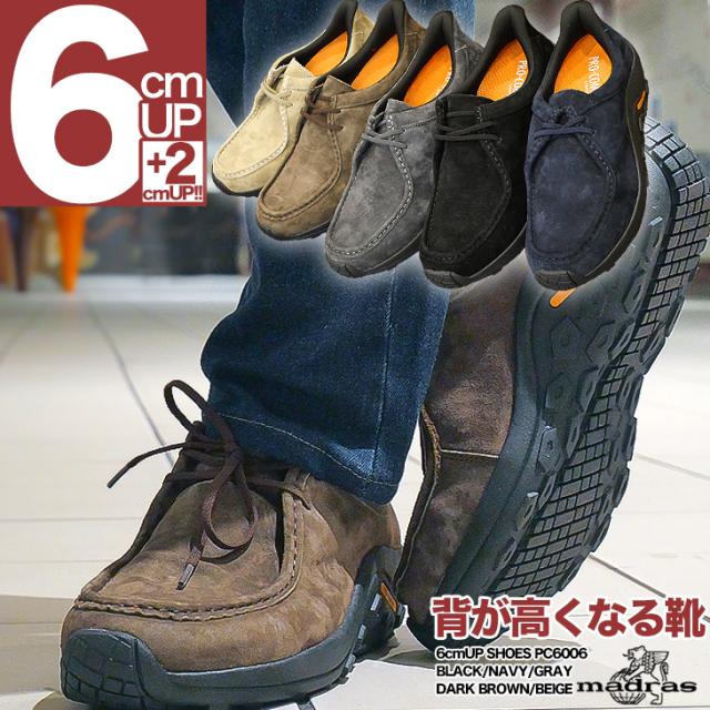 シークレットブーツ 6cmUP シークレットシューズ pc6006 シークレットブーツ 6cmUP シークレットシューズ pc6006の通販はau PAY