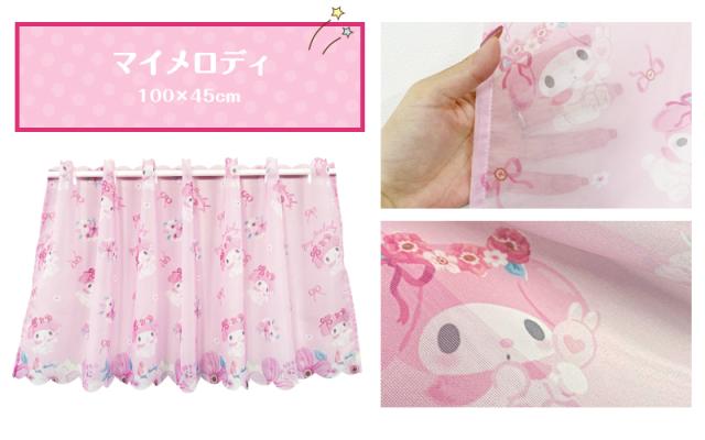 カーテン カフェカーテン キッチンカーテン 小窓カーテン 小窓用 ミニカーテン シアーカーテン オーガンジー 透け感 シアー素材 目隠し インテリア かわいい おしゃれ サンリオキャラクター Kitty Mymelody Cinnamoroll Kuromi ハローキティ マイメロディ シナモロール クロミ sanrio