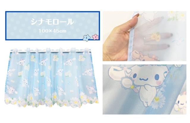 カーテン カフェカーテン キッチンカーテン 小窓カーテン 小窓用 ミニカーテン シアーカーテン オーガンジー 透け感 シアー素材 目隠し インテリア かわいい おしゃれ サンリオキャラクター Kitty Mymelody Cinnamoroll Kuromi ハローキティ マイメロディ シナモロール クロミ sanrio