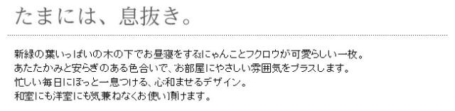 暖簾 norenn メッセージ暖簾 カーテン タペストリー 間仕切り 和柄 和風 癒し ねこ にゃんこ かわいい ひろとも JAPANESE NIPPON 国産
