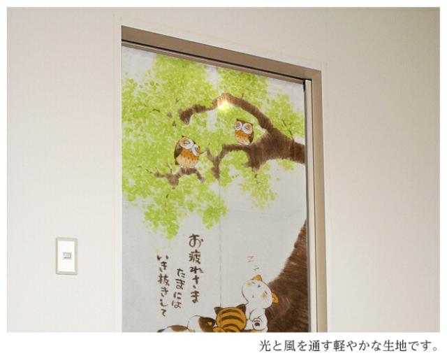 暖簾 norenn メッセージ暖簾 カーテン タペストリー 間仕切り 和柄 和風 癒し ねこ にゃんこ かわいい ひろとも JAPANESE NIPPON 国産