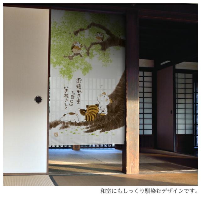 暖簾 norenn メッセージ暖簾 カーテン タペストリー 間仕切り 和柄 和風 癒し ねこ にゃんこ かわいい ひろとも JAPANESE NIPPON 国産