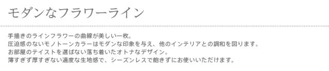 暖簾 norenn カーテン 間仕切り 仕切りカーテン スクリーン タペストリー 目隠し 和風暖簾 和風 和柄 和室 和モダン モダン フラワー柄 花柄 シルエットフラワー レトロ ナチュラル 国産 可愛い 大人 モダン シック ニュアンス ラインフラワー モノトーン シルエット 白黒 アンティーク ヴィンテージ