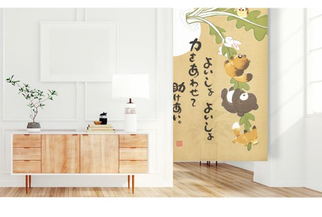 暖簾 norenn メッセージ暖簾 タペストリー カーテン パーテーション インテリア 間仕切り 目隠し 間口 和柄 和室 七福 梟 owl ふくろう フクロウ 動物 鳥  縁起物 風水 招福 吉祥 日本 福来郎 不苦労 JAPANESE NIPPON
