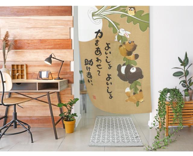 暖簾 norenn メッセージ暖簾 タペストリー カーテン パーテーション インテリア 間仕切り 目隠し 間口 和柄 和室 七福 梟 owl ふくろう フクロウ 動物 鳥  縁起物 風水 招福 吉祥 日本 福来郎 不苦労 JAPANESE NIPPON