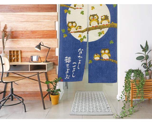 暖簾 norenn メッセージ暖簾 タペストリー カーテン パーテーション インテリア 間仕切り 目隠し 間口 和柄 和室 七福 梟 owl ふくろう フクロウ 動物 鳥 縁起物 風水 招福 吉祥 日本 福来郎 不苦労 JAPANESE NIPPON