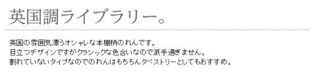 暖簾 norenn カーテン 間仕切り 洋風 ヴィンテージ アメリカン インダストリアル かっこいい レトロ 男前インテリア