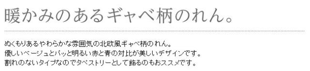 暖簾 norenn カーテン 間仕切り タペストリー パーテーション 目隠し インテリア ネイティブ ノルディック アメリカン レトロ ギャッベ柄 キャンパー かわいい ロング丈 170丈 170cm