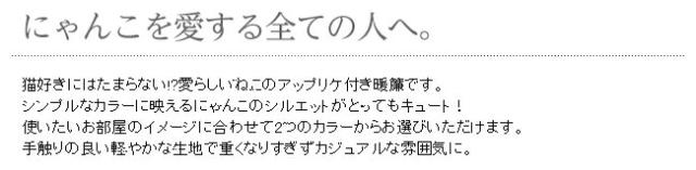 のれん 暖簾 タペストリー 間仕切り ねこ 猫 黒猫 クロネコ にゃんこ 猫グッズ にゃんこグッズ 猫暖簾 アップリケ ワンポイント 無地 和風 シック かわいい おしゃれ シンプル モダン