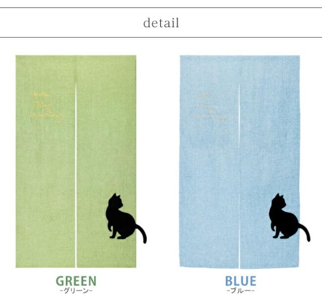 のれん 暖簾 タペストリー 間仕切り ねこ 猫 黒猫 クロネコ にゃんこ 猫グッズ にゃんこグッズ 猫暖簾 アップリケ ワンポイント 無地 和風 シック かわいい おしゃれ シンプル モダン