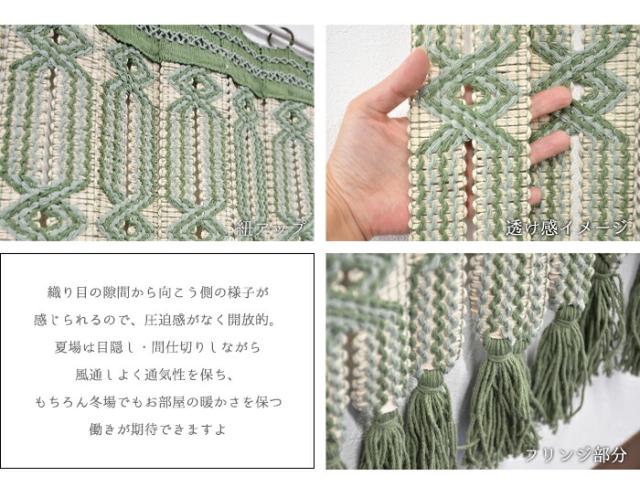 暖簾 norenn タペストリー カーテン のれん フレンジ フリンジ ストリング モダン クラシカル ナチュラル アジアン エスニック エキゾチック 和風 洋風 ファブリック コットン 綿100%