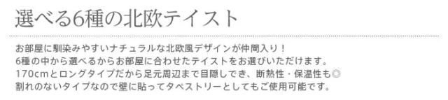 暖簾 norenn カーテン 間仕切り タペストリー 目隠し インテリア 北欧 洋風 北欧風 ノルディック かわいい モダン シンプル リーフ ツリー ハート ナチュラル ボタニカル ロング 170cm丈