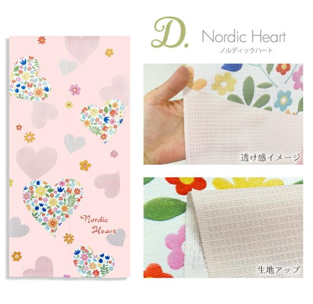 暖簾 norenn カーテン 間仕切り タペストリー 目隠し インテリア 北欧 洋風 北欧風 ノルディック かわいい モダン シンプル リーフ ツリー ハート ナチュラル ボタニカル ロング 170cm丈