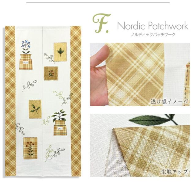 暖簾 norenn カーテン 間仕切り タペストリー 目隠し インテリア 北欧 洋風 北欧風 ノルディック かわいい モダン シンプル リーフ ツリー ハート ナチュラル ボタニカル ロング 170cm丈