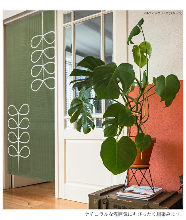 暖簾 norenn カーテン 間仕切り タペストリー 目隠し インテリア 北欧 洋風 北欧風 ノルディック かわいい モダン シンプル リーフ ツリー ハート ナチュラル ボタニカル ロング 170cm丈