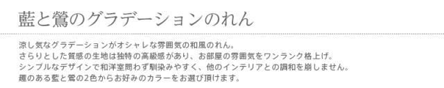 暖簾 norenn カーテン 間仕切り タペストリー 和風 和柄 麻混生地 割れなし ぼかし染め風 暈し ナチュラル シンプル グラデ 高級感 JAPANESE NIPPON 国産 メイドインジャパン