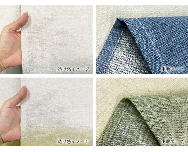 暖簾 norenn カーテン 間仕切り タペストリー 和風 和柄 麻混生地 割れなし ぼかし染め風 暈し ナチュラル シンプル グラデ 高級感 JAPANESE NIPPON 国産 メイドインジャパン