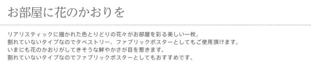 暖簾 norenn カーテン 間仕切り タペストリー パーテーション 目隠し インテリア 窓 ドア 扉 手描き 葉 リーフ 花 自然 植物 ボタニカル フラワー柄 アーティスティック ナチュラル 可愛い きれい ガーデン 庭 イングリッシュガーデン ハーブ
