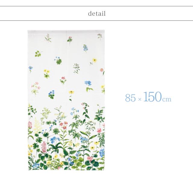 暖簾 norenn カーテン 間仕切り タペストリー パーテーション 目隠し インテリア 窓 ドア 扉 手描き 葉 リーフ 花 自然 植物 ボタニカル フラワー柄 アーティスティック ナチュラル 可愛い きれい ガーデン 庭 イングリッシュガーデン ハーブ