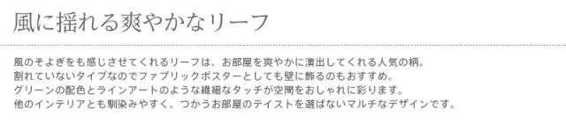 暖簾 norenn カーテン 間仕切り タペストリー パーテーション 目隠し インテリア 窓 ドア 扉 ラインアート リーフ柄 ナチュラル ボタニカル 自然 植物 モダン シンプル 葉っぱ アイビー 可愛い きれい ガーデン ラインリーフ