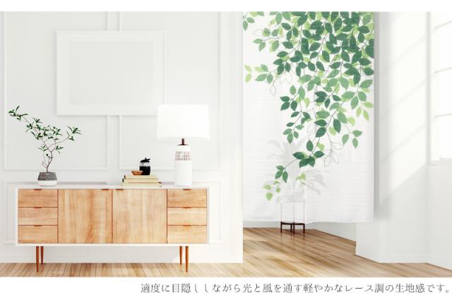 暖簾 norenn カーテン 間仕切り タペストリー パーテーション 目隠し インテリア 窓 ドア 扉 ラインアート リーフ柄 ナチュラル ボタニカル 自然 植物 モダン シンプル 葉っぱ アイビー 可愛い きれい ガーデン ラインリーフ