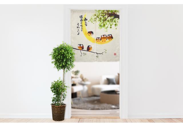 暖簾 norenn カーテン 間仕切り 仕切りカーテン メッセージ暖簾 タペストリー スクリーン 目隠し 和風暖簾 和風 和柄 和室 和モダン ふくろう 満月 円熟 円満 招福 吉祥 福来郎 不苦労 縁起物 JAPANESE NIPPON