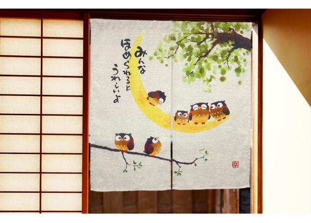 暖簾 norenn カーテン 間仕切り 仕切りカーテン メッセージ暖簾 タペストリー スクリーン 目隠し 和風暖簾 和風 和柄 和室 和モダン ふくろう 満月 円熟 円満 招福 吉祥 福来郎 不苦労 縁起物 JAPANESE NIPPON