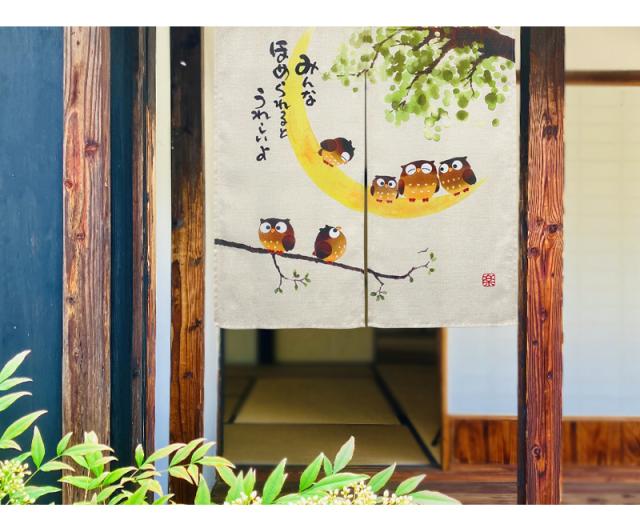暖簾 norenn カーテン 間仕切り 仕切りカーテン メッセージ暖簾 タペストリー スクリーン 目隠し 和風暖簾 和風 和柄 和室 和モダン ふくろう 満月 円熟 円満 招福 吉祥 福来郎 不苦労 縁起物 JAPANESE NIPPON