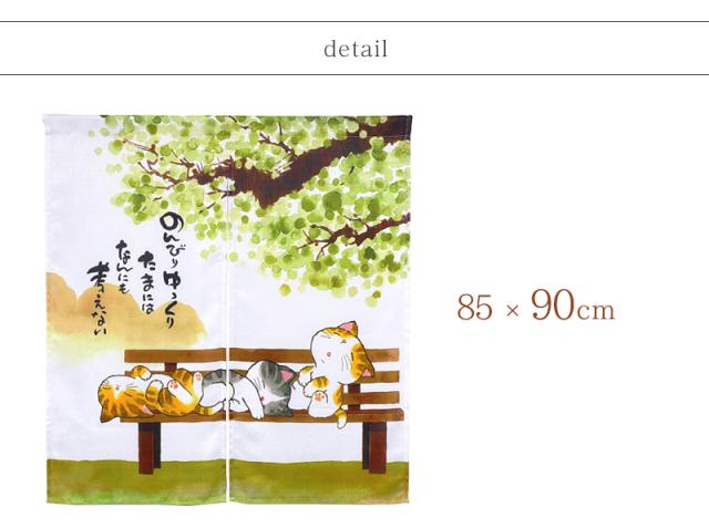 暖簾 norenn カーテン 間仕切り 仕切りカーテン メッセージ暖簾 タペストリー スクリーン 目隠し 子供部屋 かわいい 癒し ねこ ネコ 動物 アニマル にゃんこ ハチワレ メッセージ付き かわいい カジュアル ポップ ナチュラル