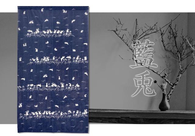 暖簾 norenn カーテン 間仕切り 仕切りカーテン スクリーン タペストリー 目隠し 和風暖簾 和風 和柄 和室 和モダン 和風モダン レース 日本 兎 うさぎ 風水 招福 藍色 紺 japanese nippon