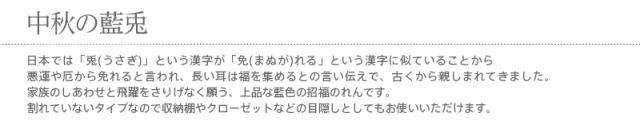 暖簾 norenn カーテン 間仕切り 仕切りカーテン スクリーン タペストリー 目隠し 和風暖簾 和風 和柄 和室 和モダン 和風モダン レース 日本 兎 うさぎ 風水 招福 藍色 紺 japanese nippon