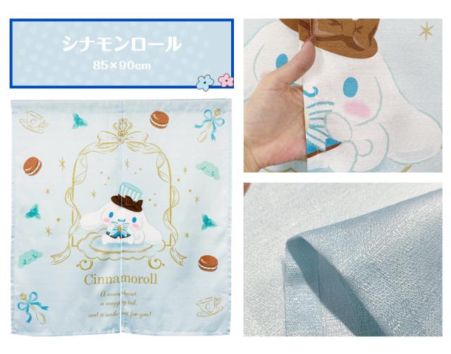 暖簾 norenn カーテン 間仕切り 仕切りカーテン タペストリー スクリーン 目隠し Sanrio サンリオキャラクターサンリオ  シナモンロール カフェ・シナモン マイメロちゃん MyMelody KUROMI クロミちゃん おねがいマイメロディ HelloKitty キティちゃん キティーちゃん Kitty 可愛い