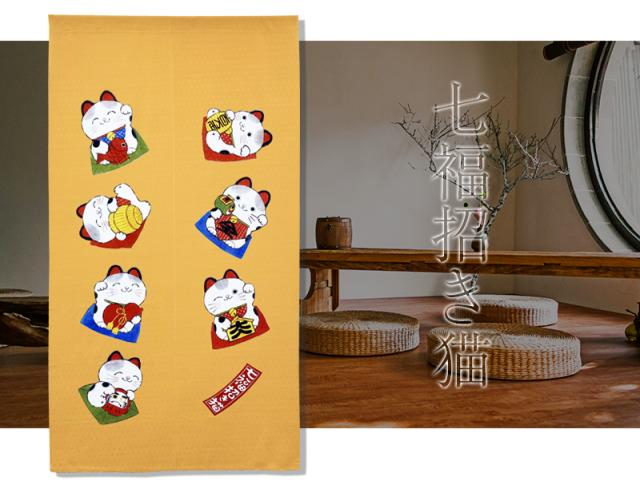 暖簾 norenn カーテン 間仕切り 仕切りカーテン タペストリー スクリーン 目隠し 和風暖簾 和風 和柄 和室 和モダン 幸運 吉祥 招福 招き猫 風水 縁起物 商売繁盛 しあわせ