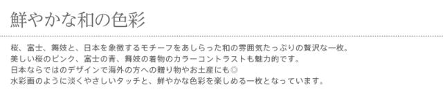 暖簾 norenn カーテン 間仕切り 仕切りカーテン タペストリー スクリーン 目隠し 和風暖簾 和風 和柄 和室 和モダン 京文化 芸者 芸妓 着物 富士 春 桜 日本の春 季節 だらり帯 五重塔 世界遺産 文化遺産 Mt.Fuji GEISHA MAIKO NIPPON JAPAN