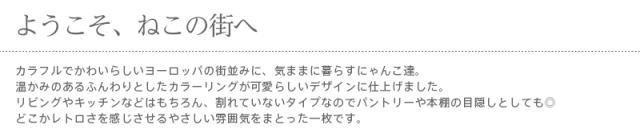 暖簾 norenn カーテン 間仕切り 仕切りカーテン スクリーン タペストリー 目隠し ねこ にゃんこ 猫 Cat ヨーロッパ 街並み かわいい レトロ  リビング ダイニング キッチン 寝室 廊下 階段下 インテリア