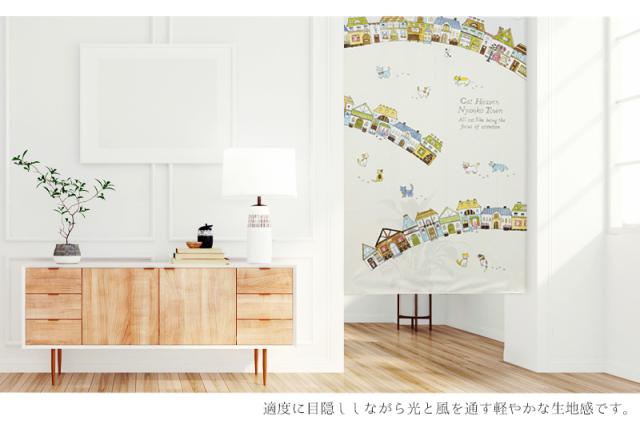 暖簾 norenn カーテン 間仕切り 仕切りカーテン スクリーン タペストリー 目隠し ねこ にゃんこ 猫 Cat ヨーロッパ 街並み かわいい レトロ  リビング ダイニング キッチン 寝室 廊下 階段下 インテリア