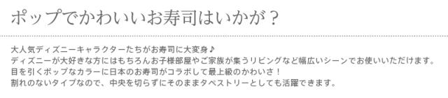 暖簾 norenn カーテン 間仕切り 仕切りカーテン スクリーン タペストリー 目隠し Disney WaltDisney ディズニーインテリア ディズニー家具 ミッキー Mickey Mouse 鮨 寿司 和風 和ディズニー