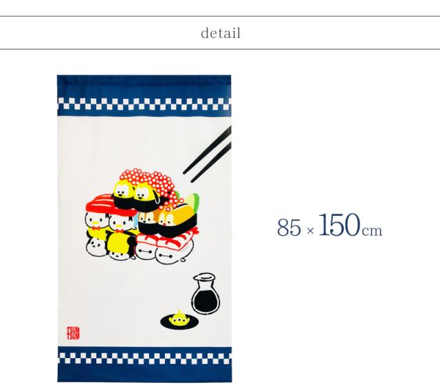 暖簾 norenn カーテン 間仕切り 仕切りカーテン スクリーン タペストリー 目隠し Disney WaltDisney ディズニーインテリア ディズニー家具 ミッキー Mickey Mouse 鮨 寿司 和風 和ディズニー