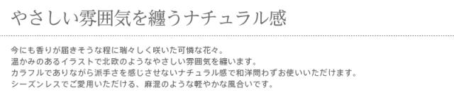 暖簾 norenn カーテン 間仕切り 仕切りカーテン メッセージ暖簾 タペストリー スクリーン 目隠し 癒し かわいい 厚手生地 ナチュラル 刺繍 北欧風 フラワー ボタニカル かわいい 花柄