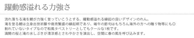 暖簾 norenn カーテン 間仕切り 仕切りカーテン タペストリー スクリーン 目隠し 仕切り 刀剣 戦国武将 武士 戦士 インバウンド 日本 将軍 侍 歴史 戦国時代 家紋 モノトーン