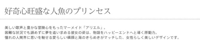 暖簾 norenn カーテン 間仕切り 仕切りカーテン ギフト 贈り物 タペストリー スクリーン 目隠し ディズニー ディズニープリンセス 人魚 アリエル リトルマーメイド 子供部屋 キッズ家具