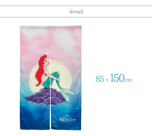 暖簾 norenn カーテン 間仕切り 仕切りカーテン ギフト 贈り物 タペストリー スクリーン 目隠し ディズニー ディズニープリンセス 人魚 アリエル リトルマーメイド 子供部屋 キッズ家具