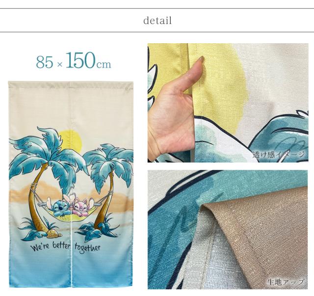 暖簾 norenn カーテン 間仕切り 仕切りカーテン ギフト 贈り物 タペストリー スクリーン 目隠し ディズニー スティッチ Stitch エンジェル ウォルトディズニー 子供部屋 キッズ家具