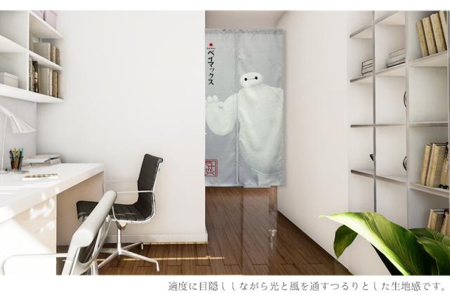 暖簾 norenn カーテン 間仕切り 仕切りカーテン ギフト 贈り物 タペストリー スクリーン 目隠し ディズニー Disney ベイマックス ロボット BAYMAX ウォルトディズニー 子供部屋 キッズ家具