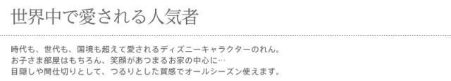 暖簾 norenn カーテン 間仕切り 仕切りカーテン ギフト 贈り物 タペストリー スクリーン 目隠し ディズニー Mickey Mouse Donald Duck Goofy Goof Pluto ウォルトディズニー 子供部屋