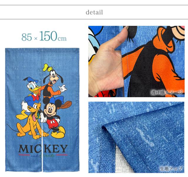 暖簾 norenn カーテン 間仕切り 仕切りカーテン ギフト 贈り物 タペストリー スクリーン 目隠し ディズニー Mickey Mouse Donald Duck Goofy Goof Pluto ウォルトディズニー 子供部屋