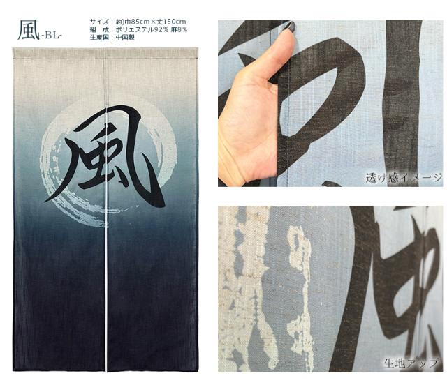 暖簾 norenn カーテン 間仕切り 仕切りカーテン スクリーン タペストリー 目隠し 和柄 和室 和風 漢字 円 円相 毛筆 一筆書き インバウンド お土産 かっこいい 外国人 観光