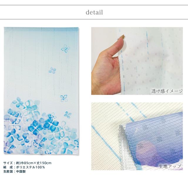 暖簾 norenn カーテン 間仕切り 仕切りカーテン タペストリー 目隠し 雨 紫陽花 花 フラワー 水彩 おしゃれ 梅雨 6月 季節 夏 初夏 さわやか 涼しげ 雨柄